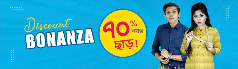 Uttara Fashion