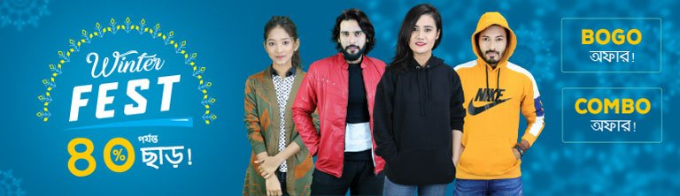 Uttara Fashion